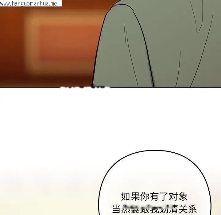 韩国漫画下班后的例行恋爱韩漫_下班后的例行恋爱-第8话在线免费阅读-韩国漫画-第50张图片