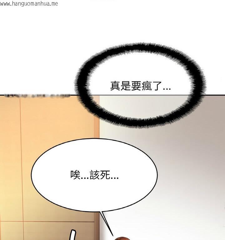 韩国漫画相亲相爱一家人/亲密一家人韩漫_相亲相爱一家人/亲密一家人-第33话在线免费阅读-韩国漫画-第56张图片