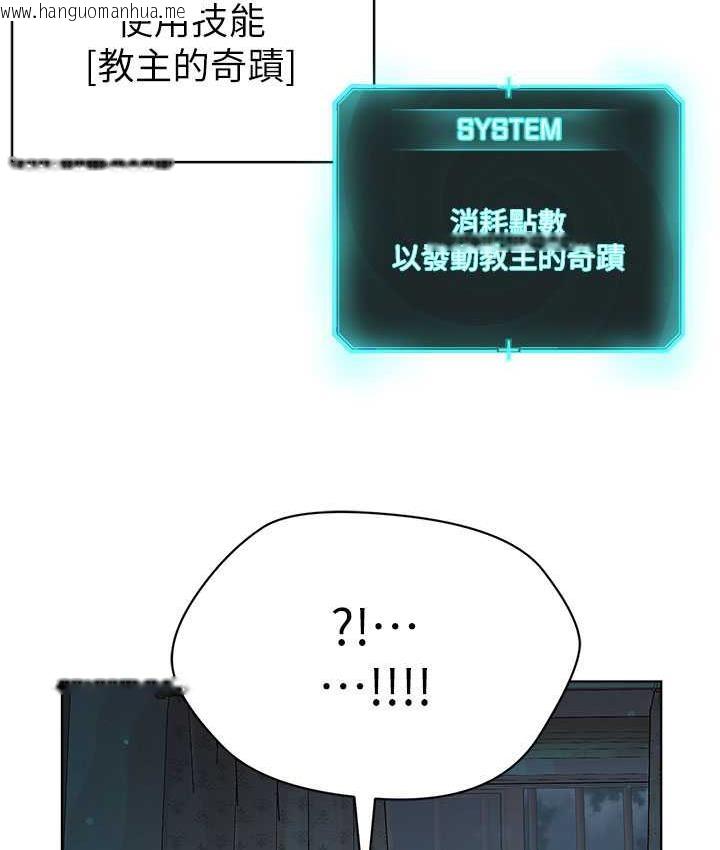 韩国漫画邪教教主韩漫_邪教教主-第35话-当晚的真相在线免费阅读-韩国漫画-第13张图片