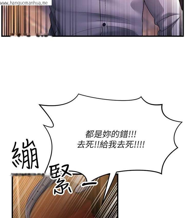 韩国漫画跑友变岳母韩漫_跑友变岳母-第35话-想救妳妹就拿小穴来换在线免费阅读-韩国漫画-第122张图片