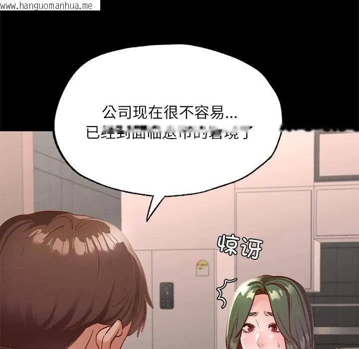 韩国漫画在学校达咩！/学校母汤黑白来！韩漫_在学校达咩！/学校母汤黑白来！-第17话在线免费阅读-韩国漫画-第79张图片