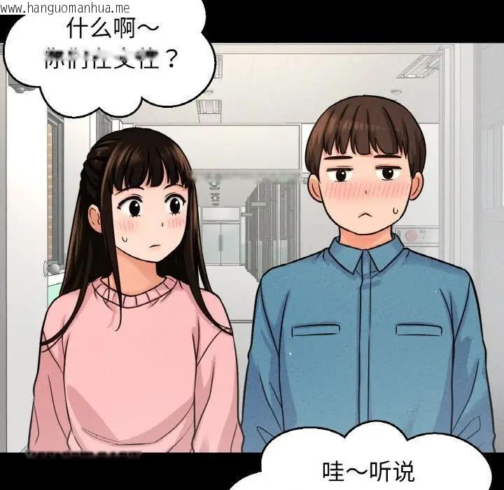 韩国漫画让人火大的她/我的女王韩漫_让人火大的她/我的女王-第24话在线免费阅读-韩国漫画-第240张图片