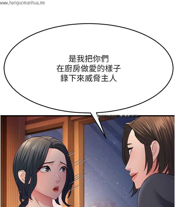 韩国漫画跑友变岳母韩漫_跑友变岳母-第35话-想救妳妹就拿小穴来换在线免费阅读-韩国漫画-第39张图片