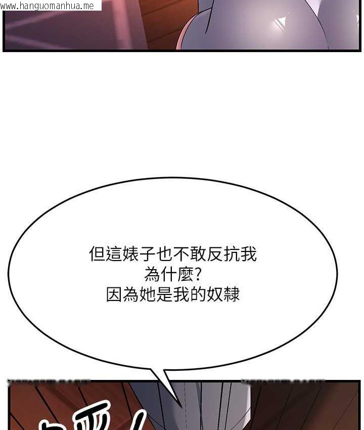 韩国漫画跑友变岳母韩漫_跑友变岳母-第35话-想救妳妹就拿小穴来换在线免费阅读-韩国漫画-第133张图片