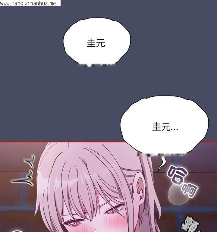 韩国漫画陌生的未婚妻/不请自来的未婚妻韩漫_陌生的未婚妻/不请自来的未婚妻-第77话在线免费阅读-韩国漫画-第42张图片