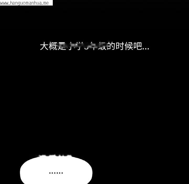 韩国漫画让人火大的她/我的女王韩漫_让人火大的她/我的女王-第24话在线免费阅读-韩国漫画-第207张图片