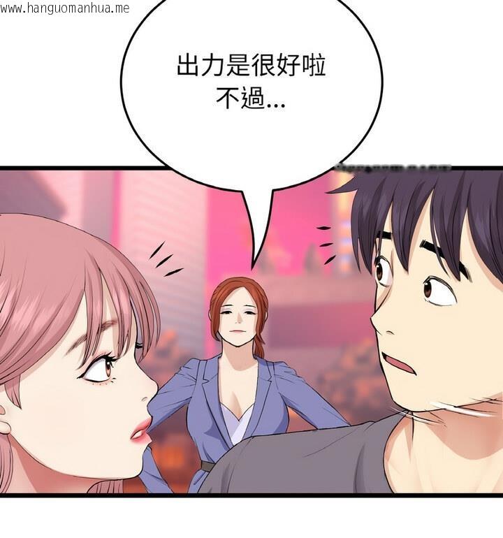 韩国漫画与初恋的危险重逢/当初恋变成继母韩漫_与初恋的危险重逢/当初恋变成继母-第54话在线免费阅读-韩国漫画-第155张图片