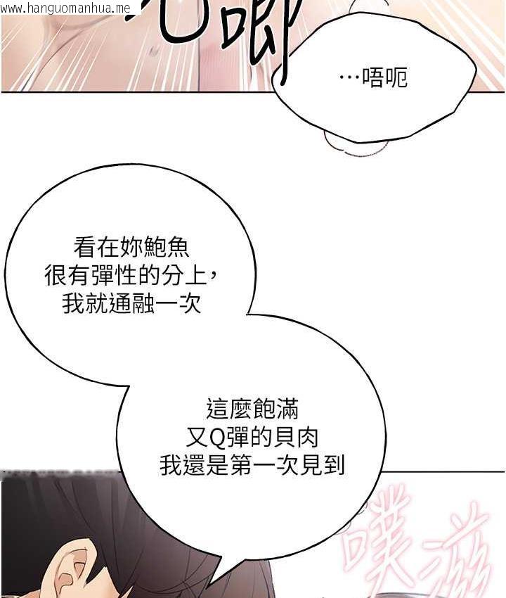 韩国漫画野蛮插画家韩漫_野蛮插画家-第43话-妳下面那张嘴真厉害在线免费阅读-韩国漫画-第37张图片