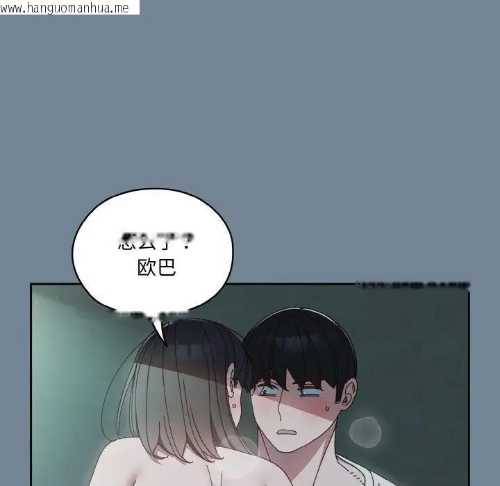 韩国漫画请把女儿交给我/老大!-请把女儿交给我!韩漫_请把女儿交给我/老大!-请把女儿交给我!-第27话在线免费阅读-韩国漫画-第22张图片