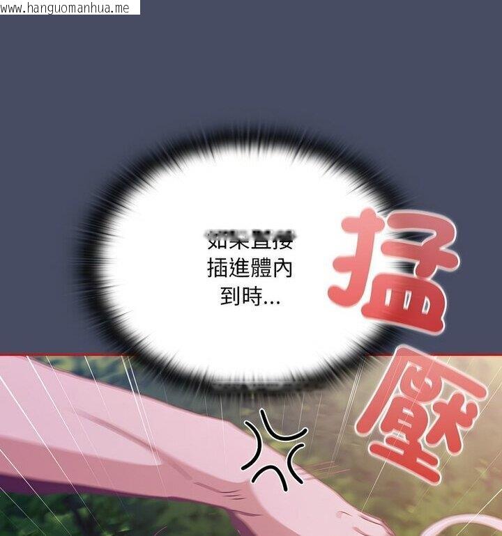 韩国漫画陌生的未婚妻/不请自来的未婚妻韩漫_陌生的未婚妻/不请自来的未婚妻-第77话在线免费阅读-韩国漫画-第70张图片