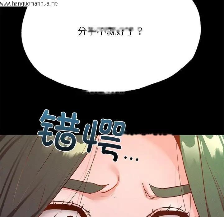 韩国漫画在学校达咩！/学校母汤黑白来！韩漫_在学校达咩！/学校母汤黑白来！-第17话在线免费阅读-韩国漫画-第56张图片