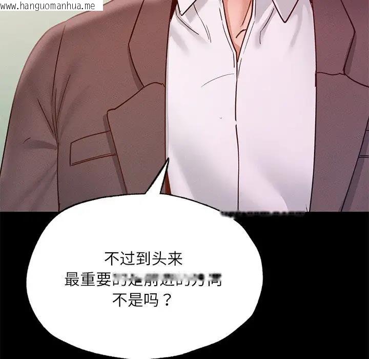 韩国漫画在学校达咩！/学校母汤黑白来！韩漫_在学校达咩！/学校母汤黑白来！-第17话在线免费阅读-韩国漫画-第125张图片