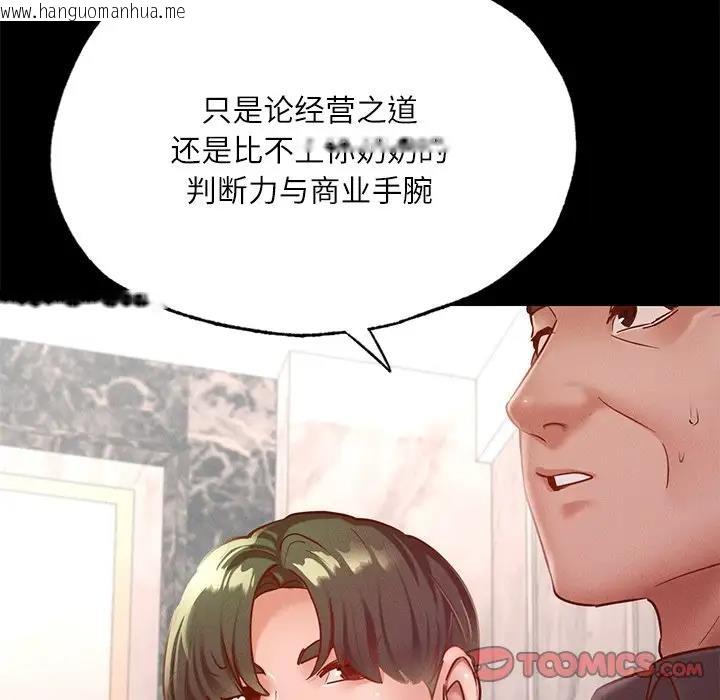 韩国漫画在学校达咩！/学校母汤黑白来！韩漫_在学校达咩！/学校母汤黑白来！-第17话在线免费阅读-韩国漫画-第84张图片