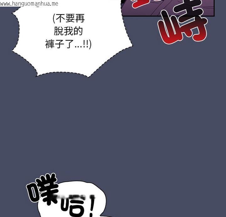 韩国漫画陌生的未婚妻/不请自来的未婚妻韩漫_陌生的未婚妻/不请自来的未婚妻-第77话在线免费阅读-韩国漫画-第8张图片