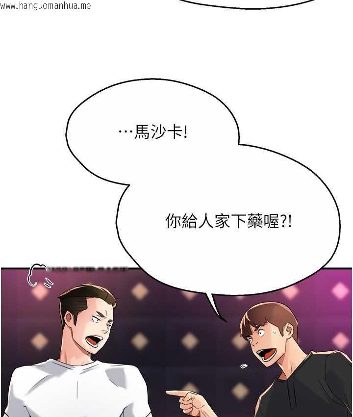 韩国漫画痒乐多阿姨韩漫_痒乐多阿姨-第13话-崇仁哥只能是我的在线免费阅读-韩国漫画-第153张图片