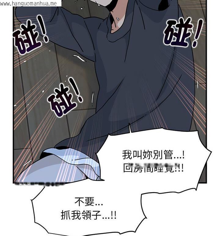 韩国漫画发小碰不得/强制催眠韩漫_发小碰不得/强制催眠-第20话在线免费阅读-韩国漫画-第38张图片