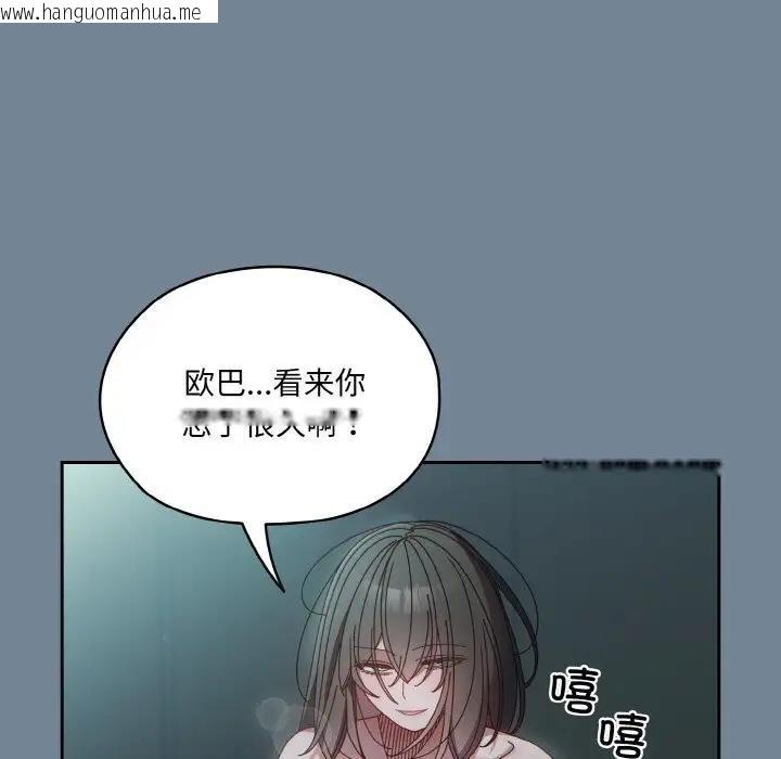 韩国漫画请把女儿交给我/老大!-请把女儿交给我!韩漫_请把女儿交给我/老大!-请把女儿交给我!-第27话在线免费阅读-韩国漫画-第100张图片