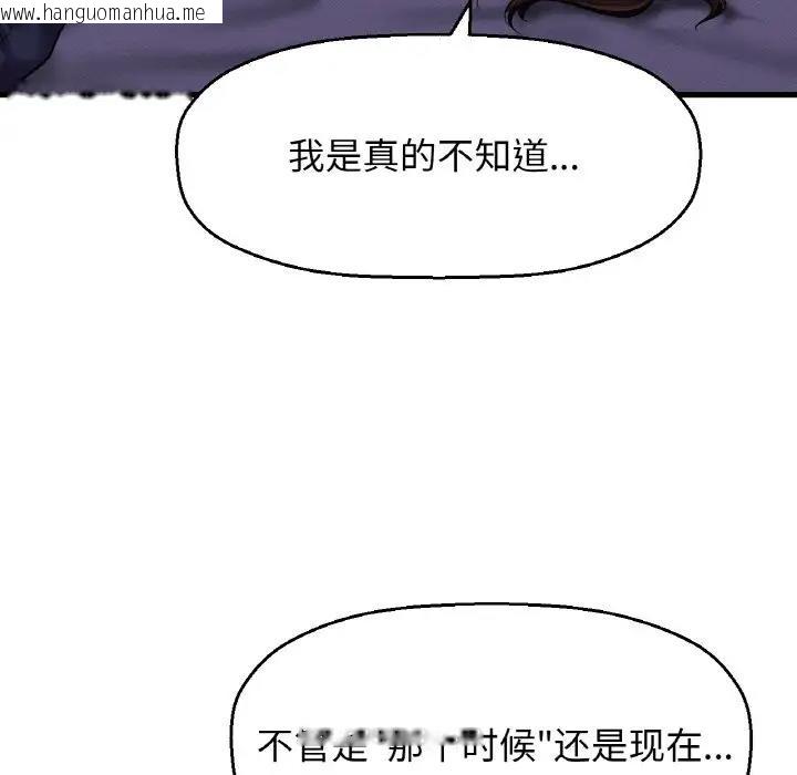 韩国漫画让人火大的她/我的女王韩漫_让人火大的她/我的女王-第24话在线免费阅读-韩国漫画-第94张图片