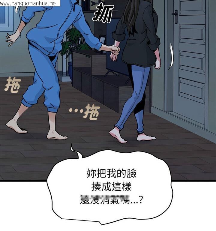 韩国漫画发小碰不得/强制催眠韩漫_发小碰不得/强制催眠-第20话在线免费阅读-韩国漫画-第158张图片