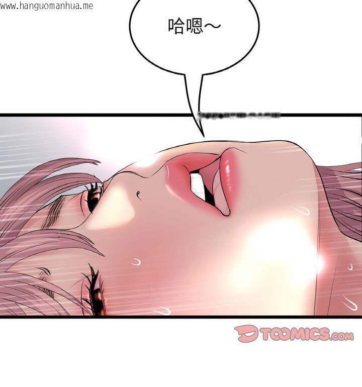 韩国漫画与初恋的危险重逢/当初恋变成继母韩漫_与初恋的危险重逢/当初恋变成继母-第54话在线免费阅读-韩国漫画-第91张图片