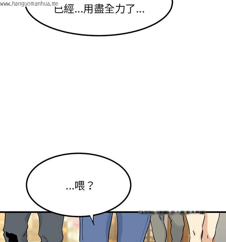 韩国漫画发小碰不得/强制催眠韩漫_发小碰不得/强制催眠-第20话在线免费阅读-韩国漫画-第89张图片