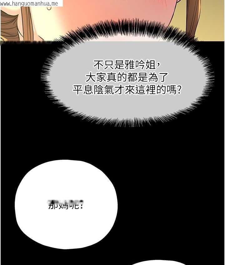 韩国漫画洞洞杂货店韩漫_洞洞杂货店-第90话-阳气阴囊大解放!在线免费阅读-韩国漫画-第16张图片