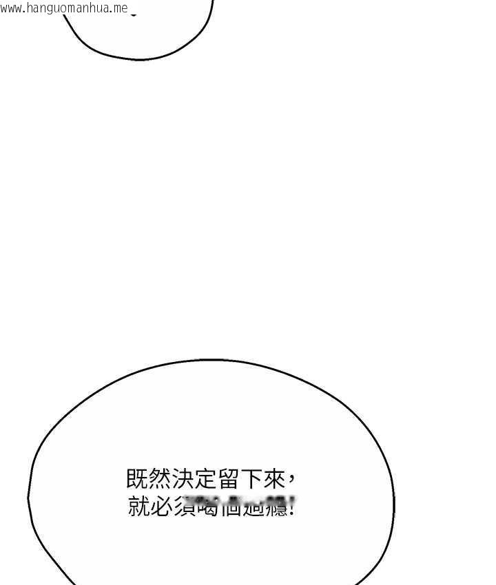 韩国漫画痒乐多阿姨韩漫_痒乐多阿姨-第13话-崇仁哥只能是我的在线免费阅读-韩国漫画-第49张图片