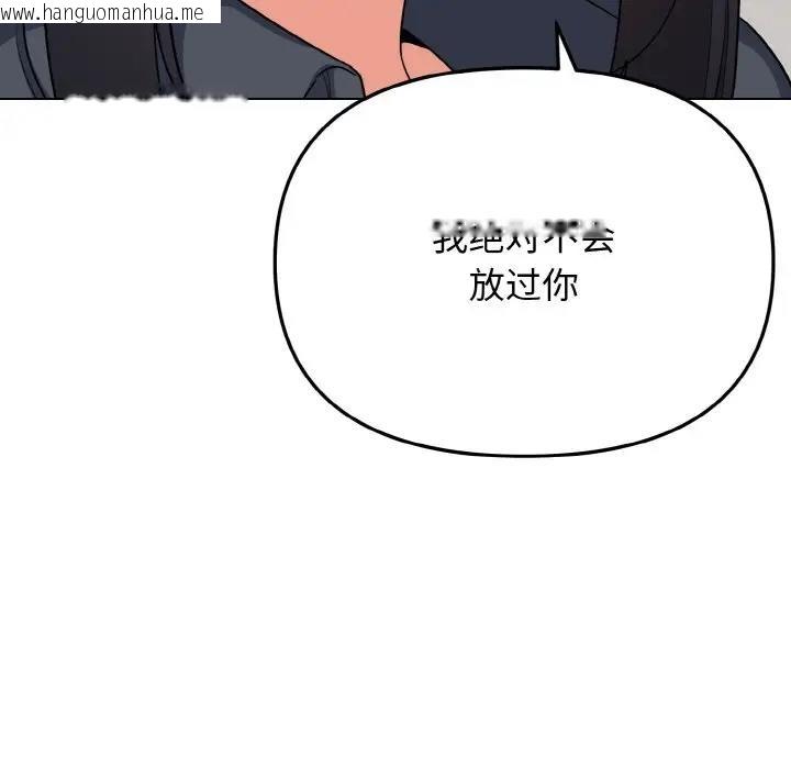 韩国漫画大学生活就从社团开始韩漫_大学生活就从社团开始-第90话在线免费阅读-韩国漫画-第117张图片