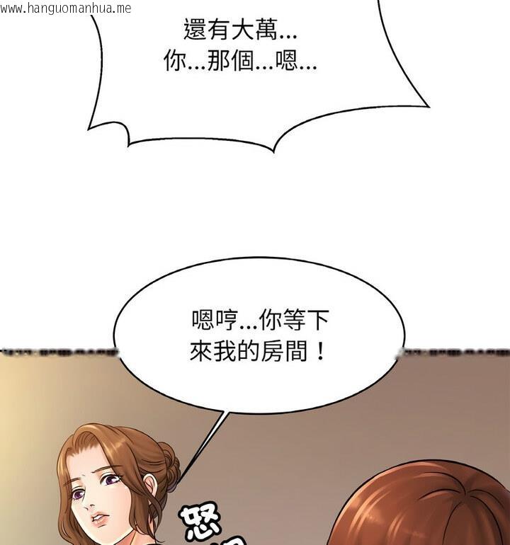 韩国漫画相亲相爱一家人/亲密一家人韩漫_相亲相爱一家人/亲密一家人-第33话在线免费阅读-韩国漫画-第44张图片