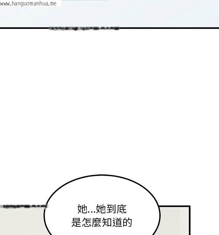 韩国漫画发小碰不得/强制催眠韩漫_发小碰不得/强制催眠-第20话在线免费阅读-韩国漫画-第110张图片