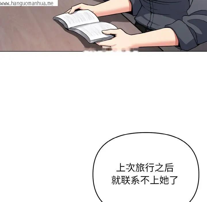 韩国漫画大学生活就从社团开始韩漫_大学生活就从社团开始-第90话在线免费阅读-韩国漫画-第81张图片