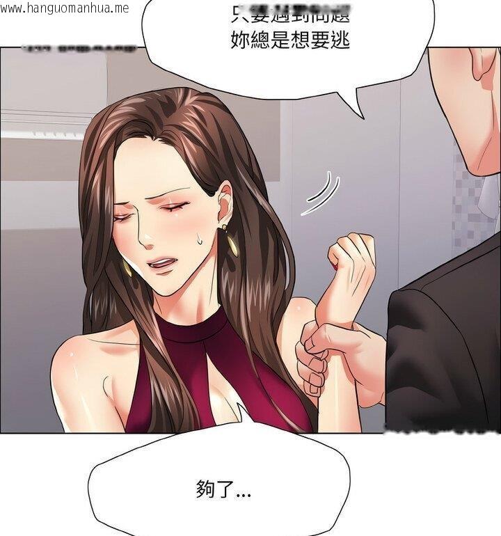 韩国漫画坏女人/了不起的她韩漫_坏女人/了不起的她-第18话在线免费阅读-韩国漫画-第71张图片