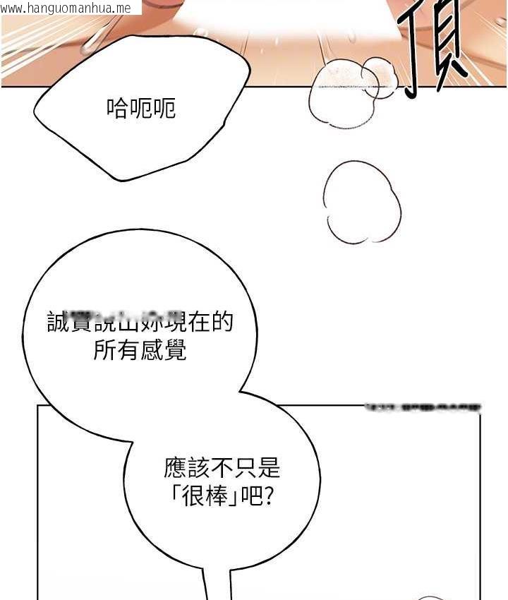 韩国漫画野蛮插画家韩漫_野蛮插画家-第43话-妳下面那张嘴真厉害在线免费阅读-韩国漫画-第54张图片