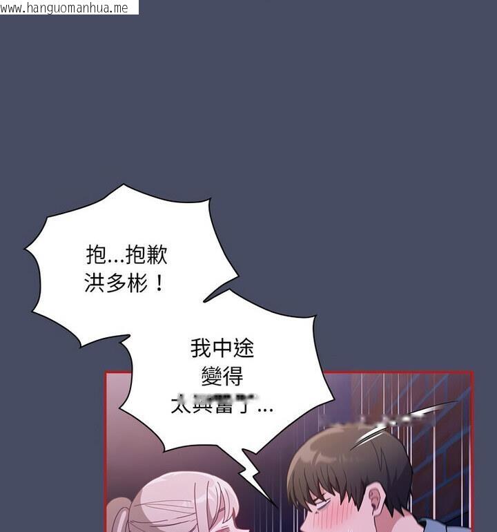 韩国漫画陌生的未婚妻/不请自来的未婚妻韩漫_陌生的未婚妻/不请自来的未婚妻-第77话在线免费阅读-韩国漫画-第107张图片