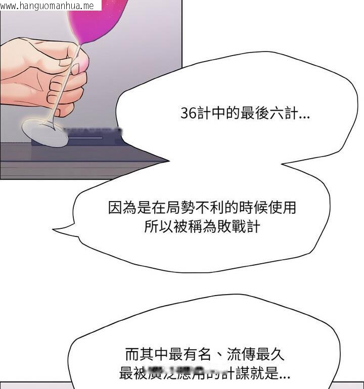 韩国漫画坏女人/了不起的她韩漫_坏女人/了不起的她-第18话在线免费阅读-韩国漫画-第24张图片