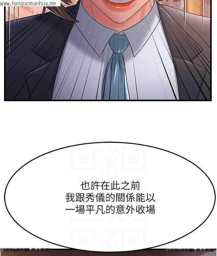 韩国漫画跑友变岳母韩漫_跑友变岳母-第35话-想救妳妹就拿小穴来换在线免费阅读-韩国漫画-第73张图片