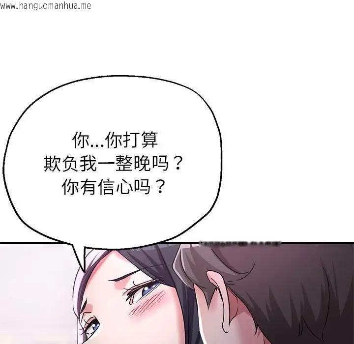 韩国漫画亲家的女人们韩漫_亲家的女人们-第6话在线免费阅读-韩国漫画-第50张图片