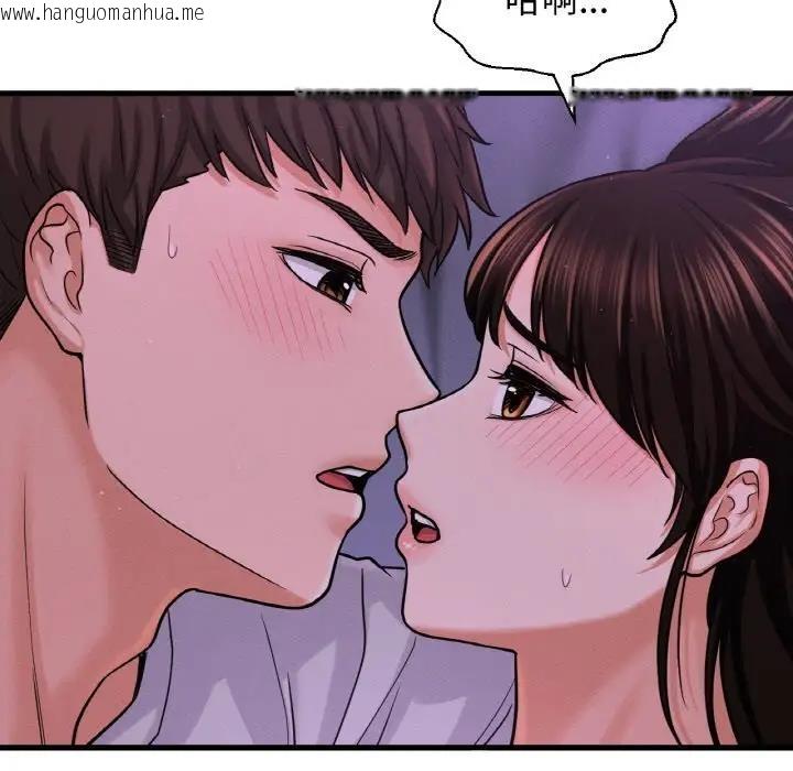 韩国漫画让人火大的她/我的女王韩漫_让人火大的她/我的女王-第24话在线免费阅读-韩国漫画-第89张图片