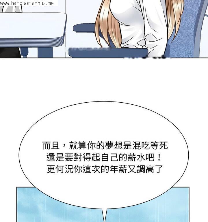 韩国漫画眷恋韩漫_眷恋-第31话在线免费阅读-韩国漫画-第46张图片