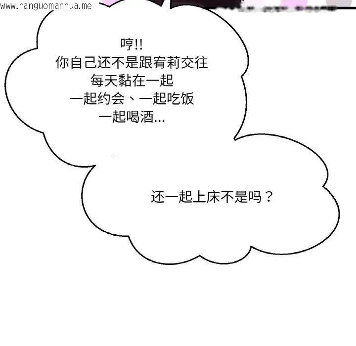 韩国漫画让人火大的她/我的女王韩漫_让人火大的她/我的女王-第24话在线免费阅读-韩国漫画-第59张图片