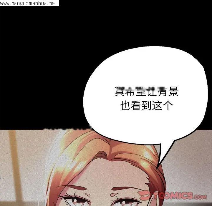 韩国漫画亲家的女人们韩漫_亲家的女人们-第6话在线免费阅读-韩国漫画-第165张图片