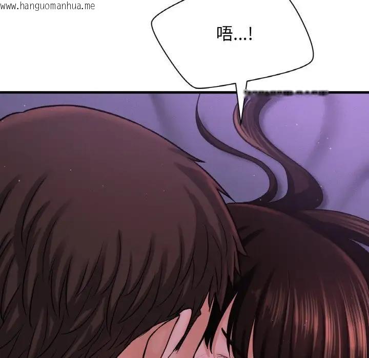 韩国漫画让人火大的她/我的女王韩漫_让人火大的她/我的女王-第24话在线免费阅读-韩国漫画-第83张图片