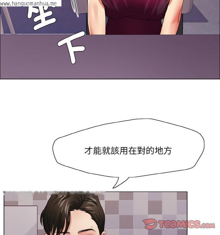 韩国漫画坏女人/了不起的她韩漫_坏女人/了不起的她-第18话在线免费阅读-韩国漫画-第90张图片