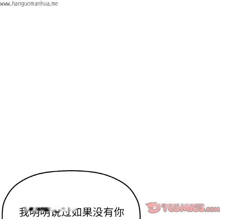 韩国漫画让人火大的她/我的女王韩漫_让人火大的她/我的女王-第24话在线免费阅读-韩国漫画-第110张图片