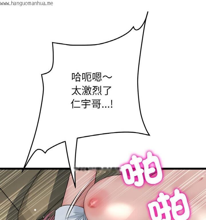 韩国漫画与初恋的危险重逢/当初恋变成继母韩漫_与初恋的危险重逢/当初恋变成继母-第54话在线免费阅读-韩国漫画-第82张图片