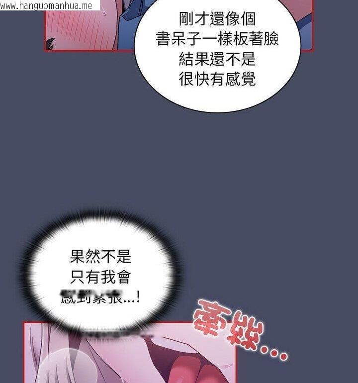 韩国漫画陌生的未婚妻/不请自来的未婚妻韩漫_陌生的未婚妻/不请自来的未婚妻-第77话在线免费阅读-韩国漫画-第68张图片