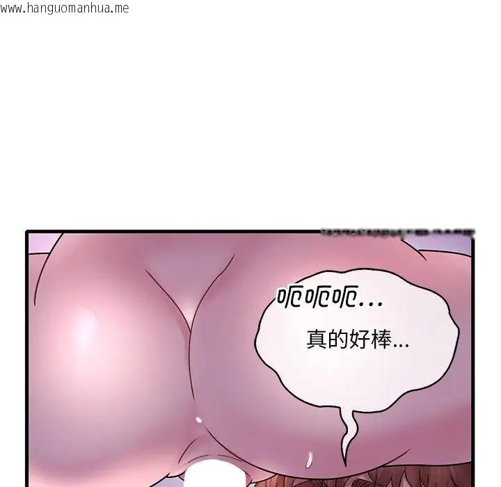 韩国漫画想要拥有她/渴望占有她韩漫_想要拥有她/渴望占有她-第16话在线免费阅读-韩国漫画-第110张图片