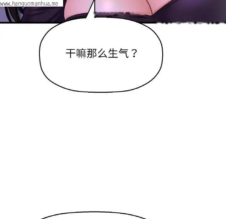 韩国漫画让人火大的她/我的女王韩漫_让人火大的她/我的女王-第24话在线免费阅读-韩国漫画-第92张图片