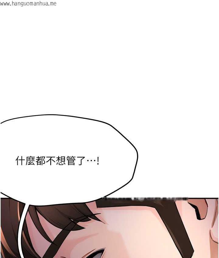 韩国漫画痒乐多阿姨韩漫_痒乐多阿姨-第13话-崇仁哥只能是我的在线免费阅读-韩国漫画-第3张图片