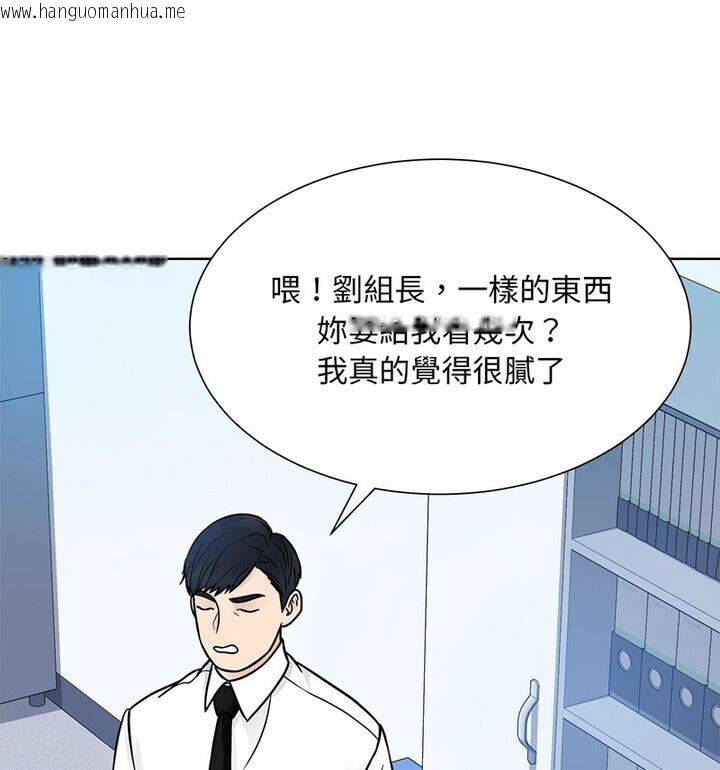 韩国漫画眷恋韩漫_眷恋-第31话在线免费阅读-韩国漫画-第28张图片